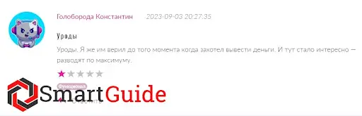 Отзыв о Tixcount, развод Отзыв о Tixcount, развод