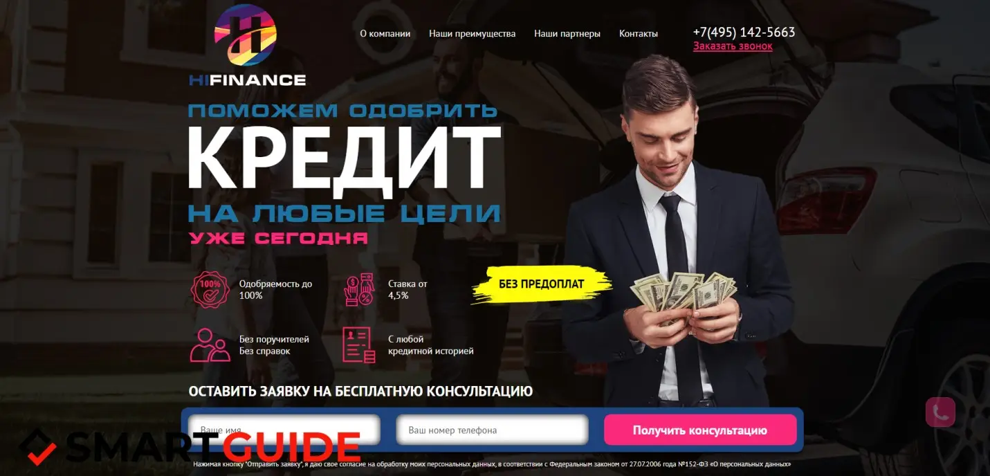 хайфинанс кредит хайфинанс кредит