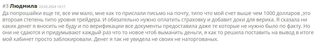 zhaloba-kliyenta-na-gts-capital Жалоба клиента на GTS Capital