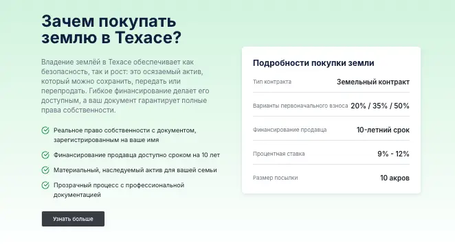 TerraFunded обзор сайта  страница сайта TerraFunded