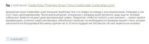Trader Atlas отзывы о брокере