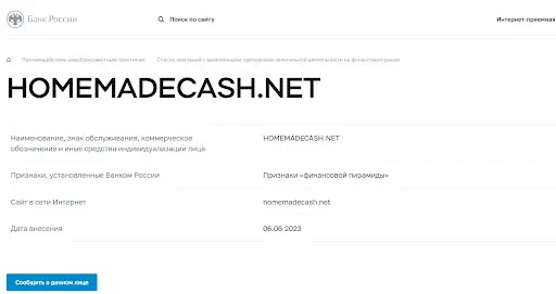 HomeMadeCash