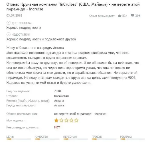 Разводилы из inCruises Разводилы из inCruises