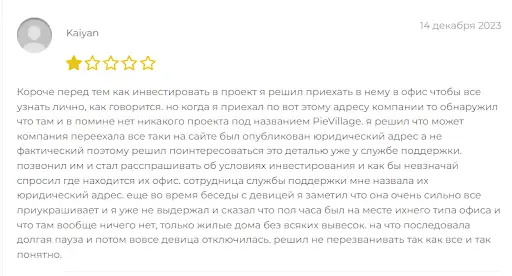 Pie Fond отзывы Pie Fond отзывы