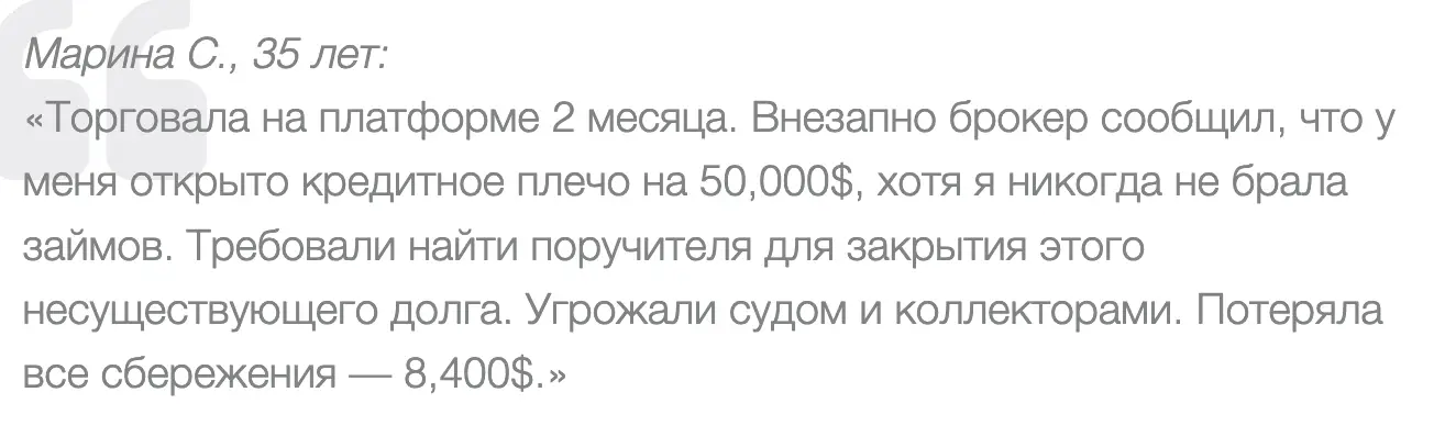 QTG Limited отзывы людей