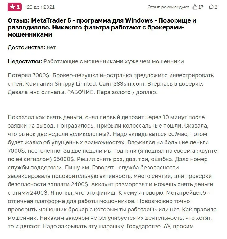 MetaTrader-5-otzyv MetaTrader 5 отзыв