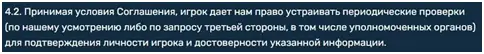 Аферисты Бинариус