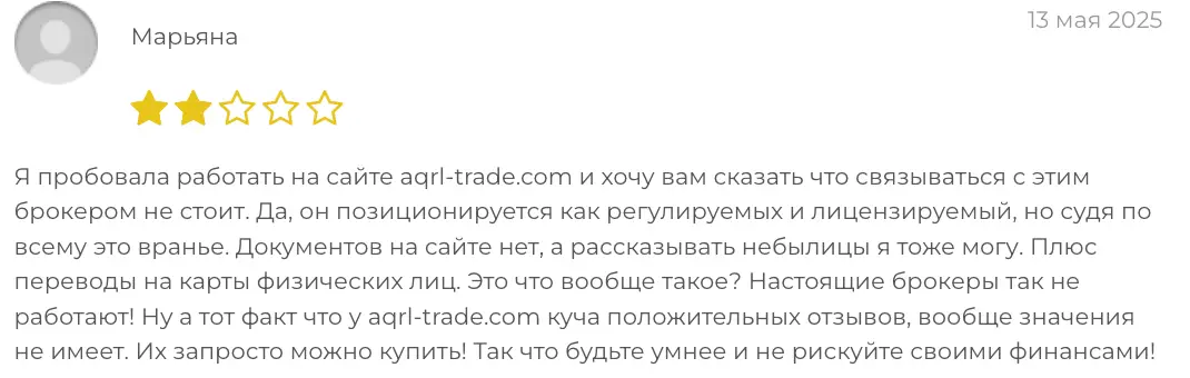 отзывы про AQR L Trade