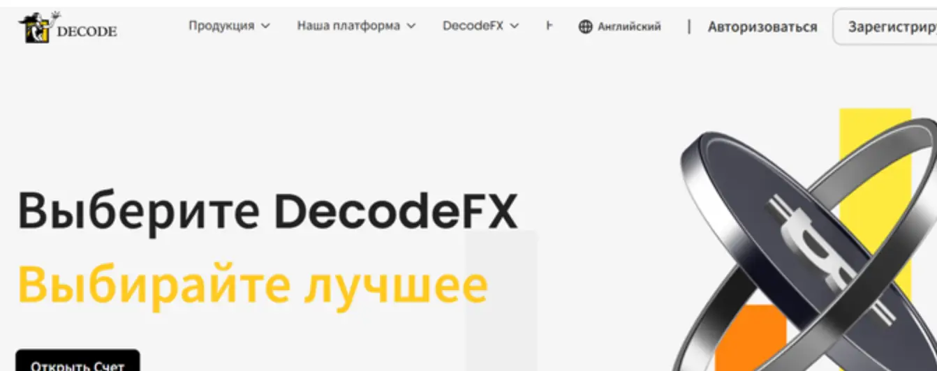 сайт DecodeFX