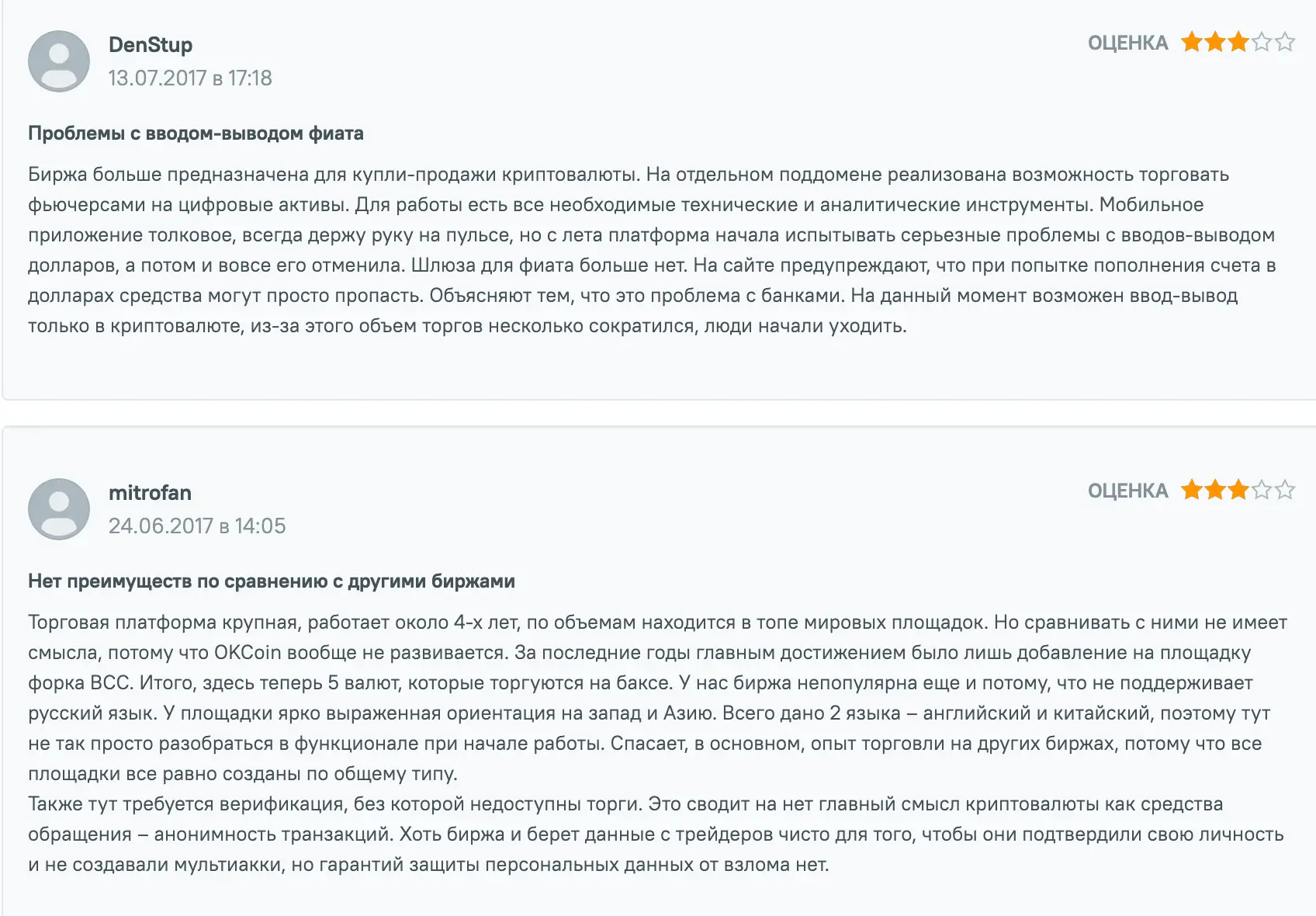 Okcoin отзывы