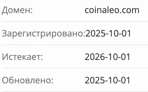 CoinAleo домен  домен CoinAleo