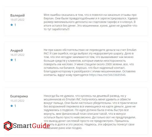 Отзывы о emulaninc.com
