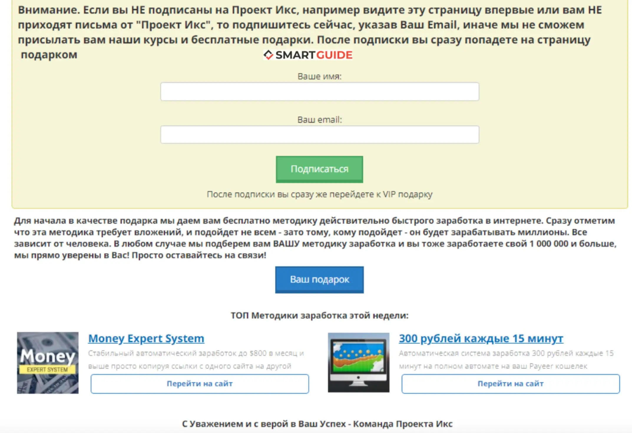 Проект Икс Проект Икс