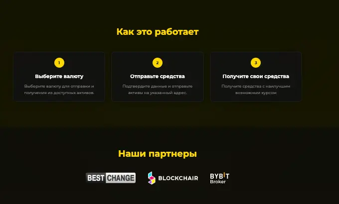 SwapHub обзор условий  что известно? SwapHub