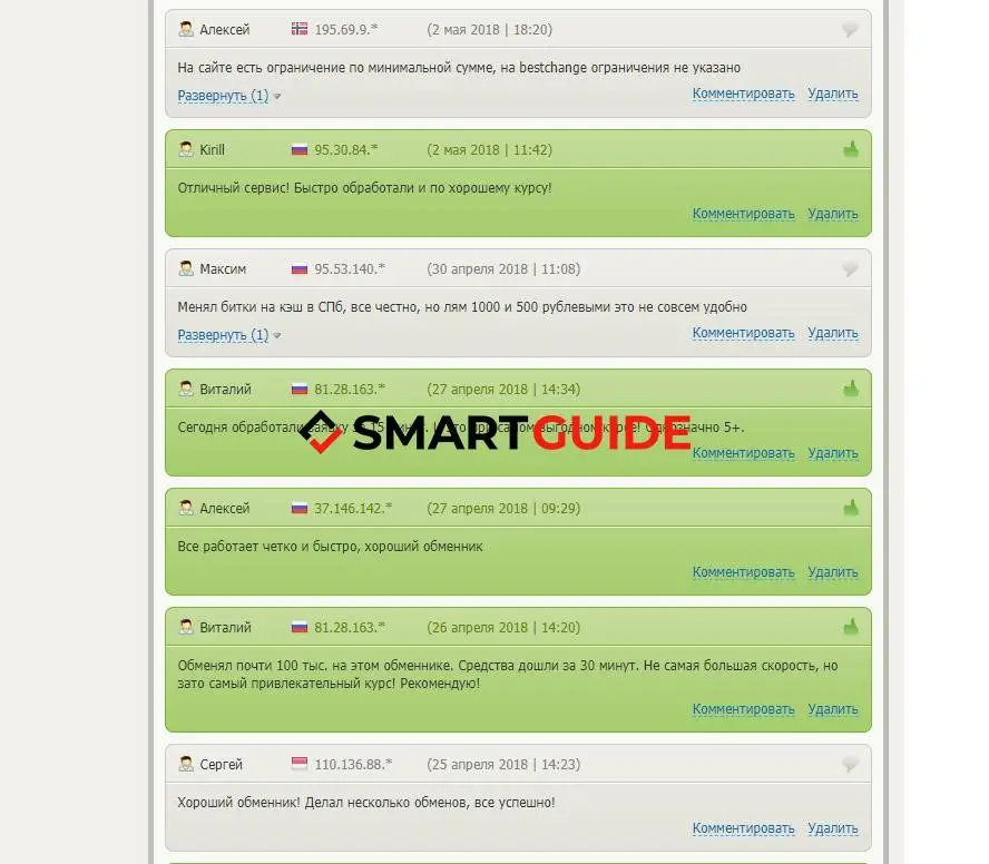 JojoCash Отзывы людей