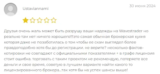 Wavestrader отзывы Wavestrader отзывы