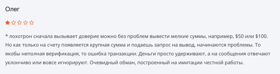 отзыв EasySafeTrader