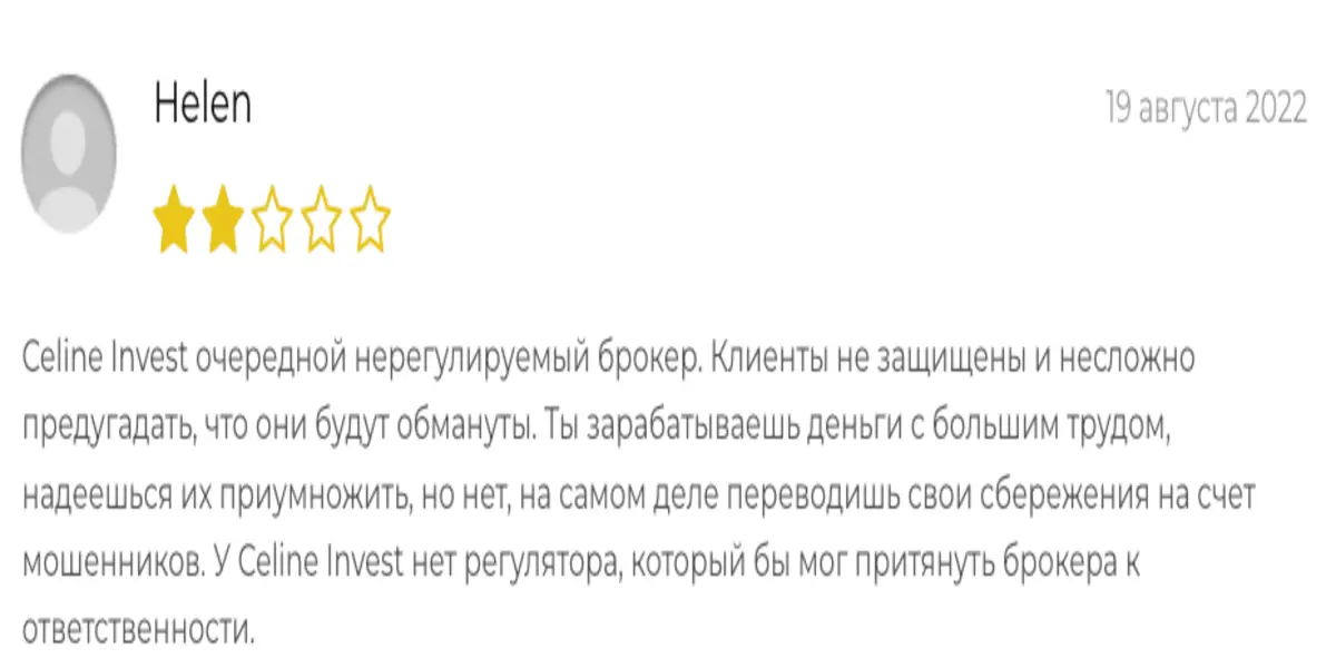 CelineInvest отзыв клиента отзыв о CelineInvest
