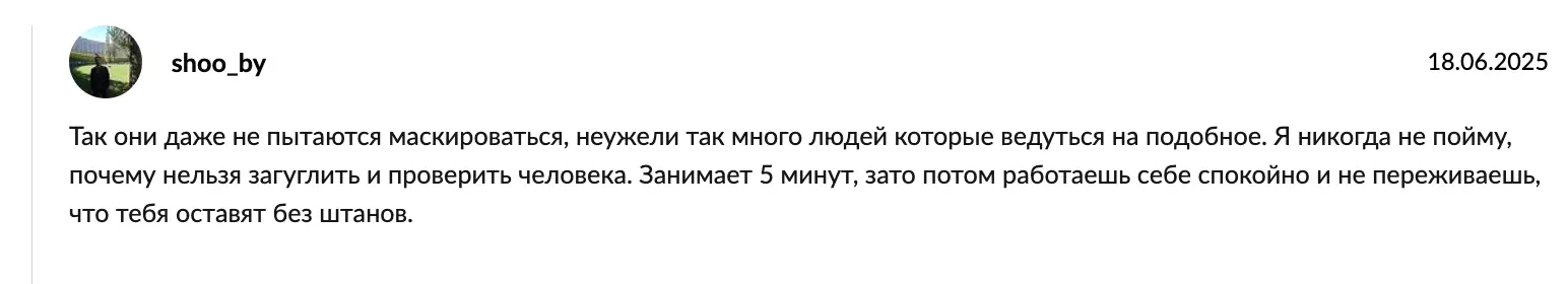 отзыв клиента Innertax