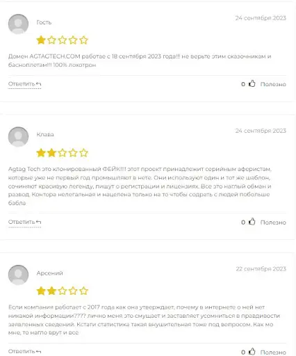 СКАМ agtagtech.com