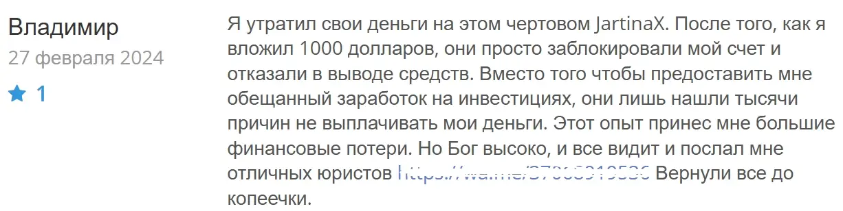 otzyvy-jartinax-com отзывы jartinax.com