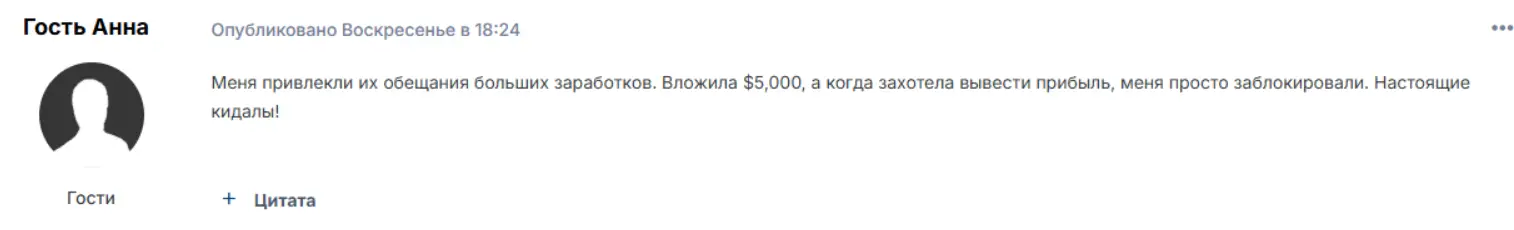 отзыв клиента Veloxt HC 