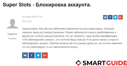 Super Slots Casino Блокировка
