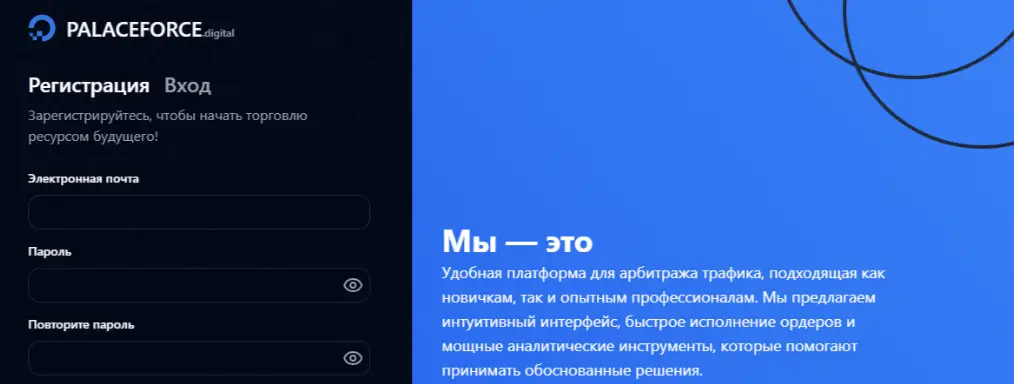 страница сайта Palaceforce Digital