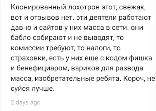 FinExpo отзыв клиента отзыв о FinExpo