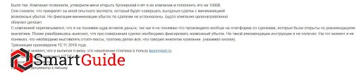 Отзывы leoninvest.ru Отзывы leoninvest.ru