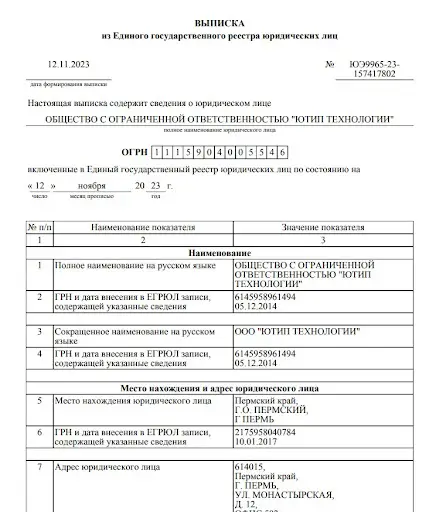 Кто жертвы развода UTIP Кто жертвы развода UTIP