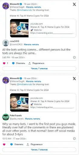 Отзывы на WienerAI Отзывы на WienerAI