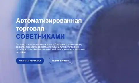 страница сайта Kuvera Partners