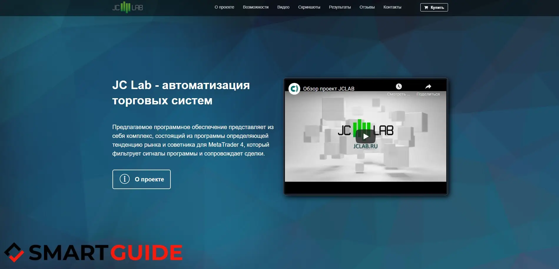 ДжейСи Лаб ДжейСи Лаб