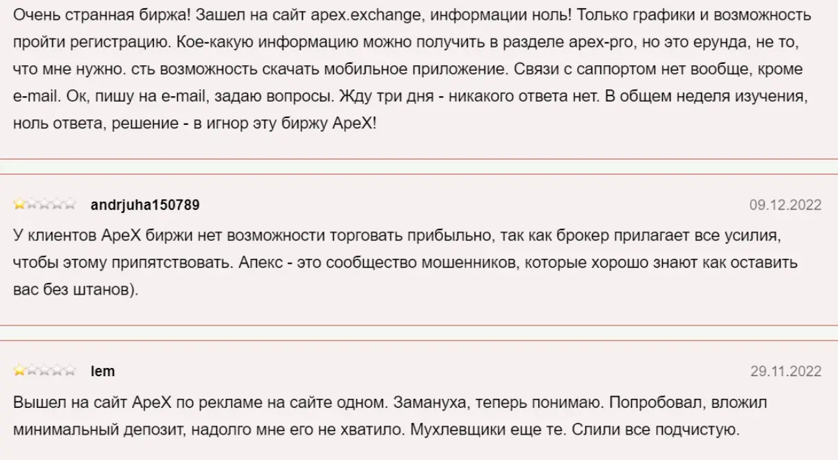 ApeX Protocol отзывы