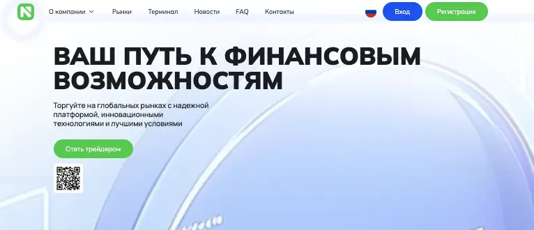 страница псевдоброкера Numbatv