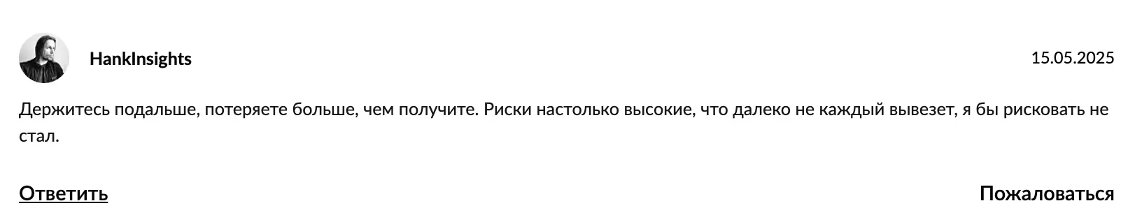 отзыв клиента Forge Global