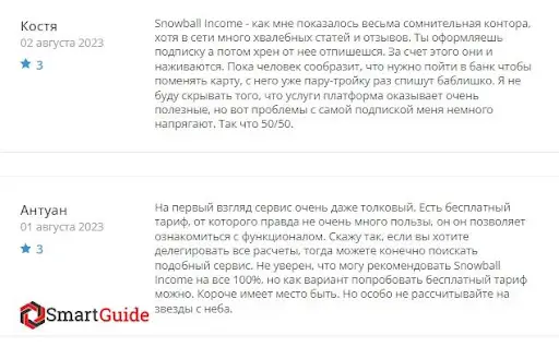 Отзывы о Snowball Income