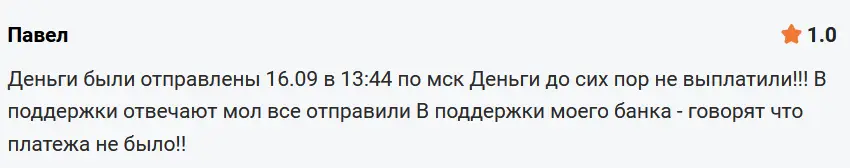 Alt-coin жалоба клиента