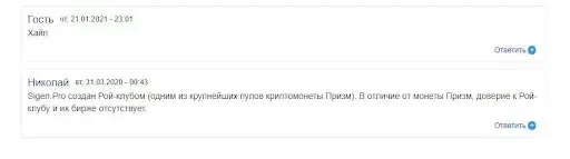 Разводилы sigen.pro Разводилы sigen.pro