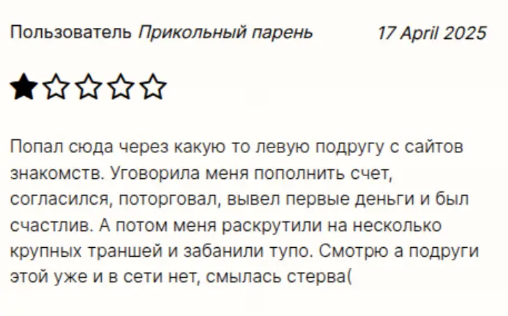 реальные отзывы про Edumentech