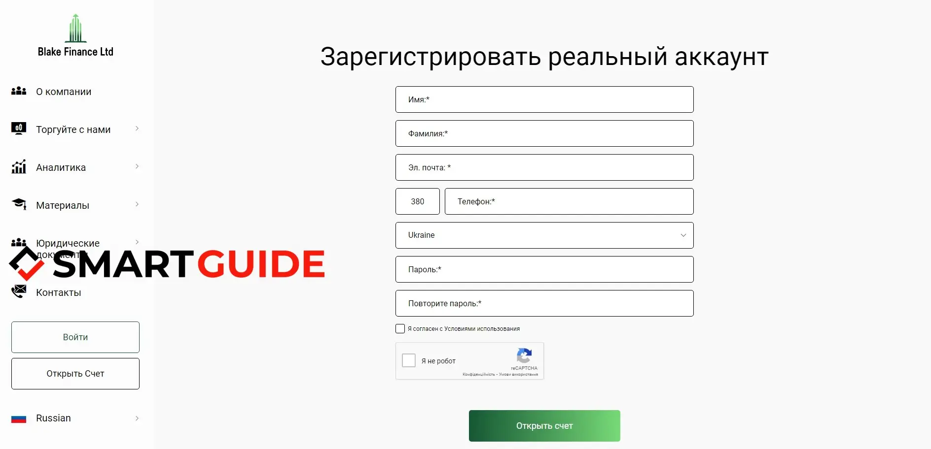 Развод blake-finance.com Развод blake-finance.com