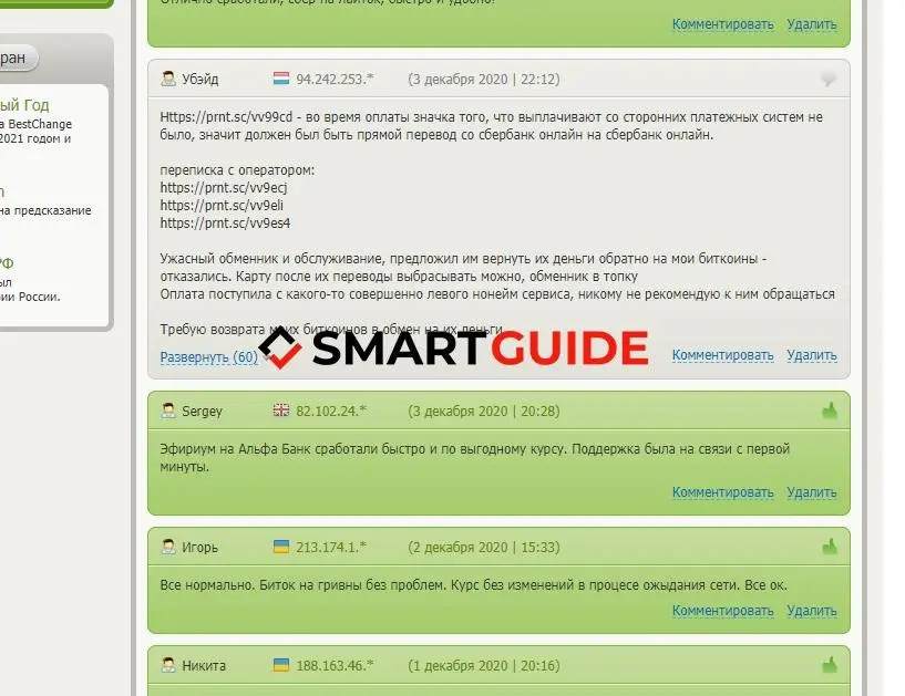 Tuco - развод?