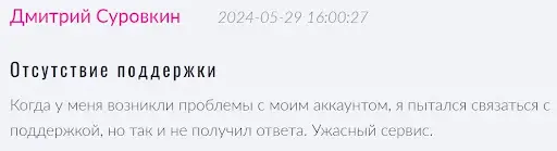 hmgbot-negativnye-otzyvy-polzovateley Hmgbot негативные отзывы пользователей