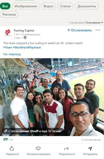 Faering Capital Обзор