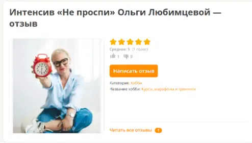 информация о Ольга Любимцева