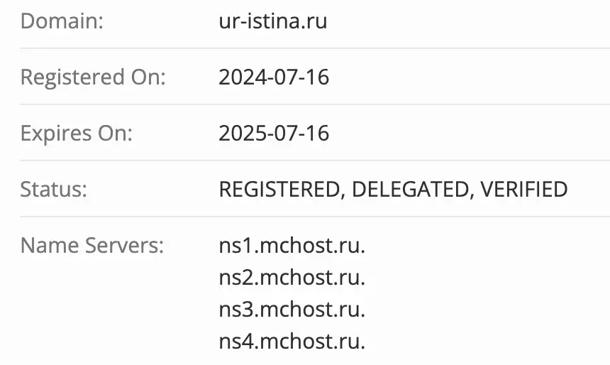 ЮК «Истина» домен