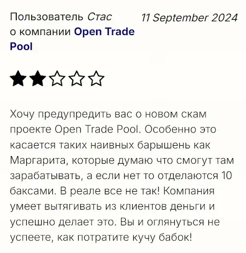 otzyvy-klientov-open-trade-pool отзывы клиентов Open Trade Pool