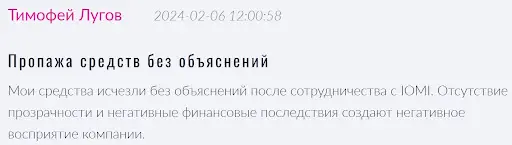 Iomi Trade Π±ΡΠΎΠΊΠ΅Ρ Iomi Trade Π±ΡΠΎΠΊΠ΅Ρ