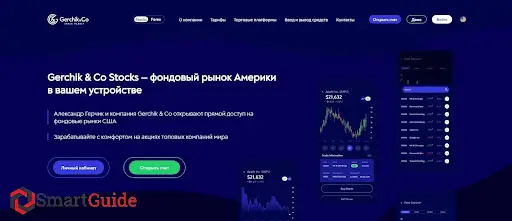 Gerchik Stocks Gerchik Stocks